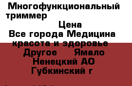 Многофункциональный триммер X-TRIM - Micro touch Switch Blade › Цена ­ 1 990 - Все города Медицина, красота и здоровье » Другое   . Ямало-Ненецкий АО,Губкинский г.